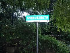 -八卦田遗址公园