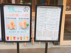 -一些柠檬一些茶(西村店)