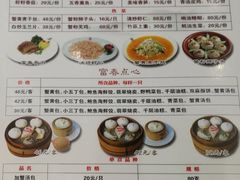 菜单-富春茶社(国庆路店)