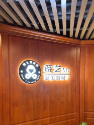 -米娜男士新国潮理发馆