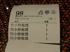 -毅祥斋老孙家泡馍(北院门鼓楼店)