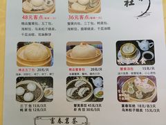 菜单-富春茶社(国庆路店)
