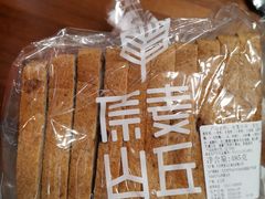 -原麦山丘(世纪金源店)