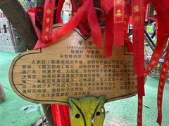 -呀路古热带植物园