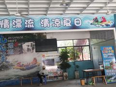 -千岛湖九龙溪漂流