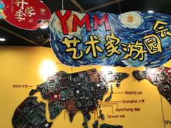 -杨梅红艺术教育(西湖万达校区)