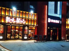 门面-聚味瞿记·龙虾堂(天元店)