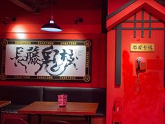 -长藤鬼校(观音桥店)
