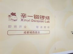 -首开·龙湖成都西宸天街