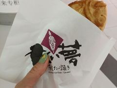 -粉粉乐鲷鱼烧(美罗城店)