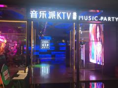 -音乐派KTV(银泰城店)