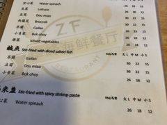 -ZF Seafood Restaurant 卓峰海鲜餐