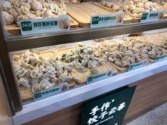 -袁记云饺(蛇口店)