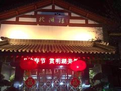 -顺德食府(大明湖店)
