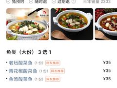 -鱼你在一起(南开天佑城店)