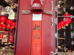 -小厨娘金榜题名(夫子庙秦淮河店)