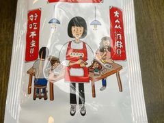 -黄潇洒老火锅(九眼桥宏济巷店)