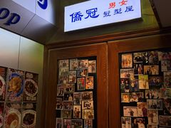 -憶廟街 X 沙角邨(太古城店)