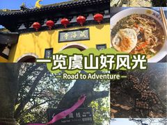 -虞山风景区