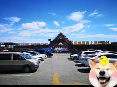 -北戴河碧螺塔海上酒吧公园