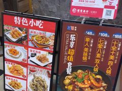 -拿渡麻辣香锅(百联滨江店)
