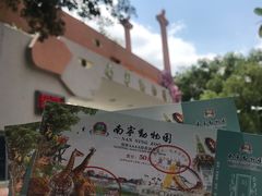 -南宁市动物园