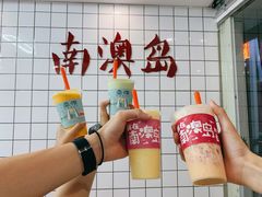 -南澳岛打卡果汁冰公司