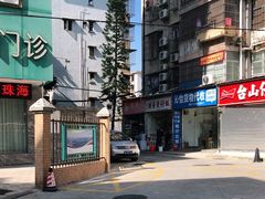 -潮香兴煲仔饭(莲花路店)