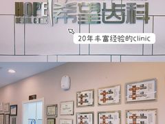 -希望齿科(河西店)