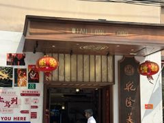 -乾隆美食·本帮菜(黄河路店)