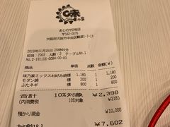 -味乃家 本店