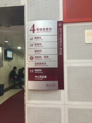 -复旦大学附属妇产科医院(黄浦院区)