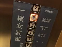 -真爱年华水疗健康运动中心(朱雀大街店)