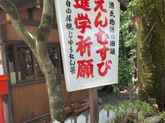 -野宫神社