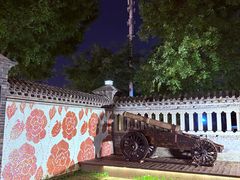 -卫鼎轩·曹公馆(鼓楼店)