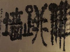 -满满海佛跳墙(千禧店)