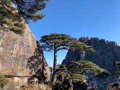 -黄山风景区