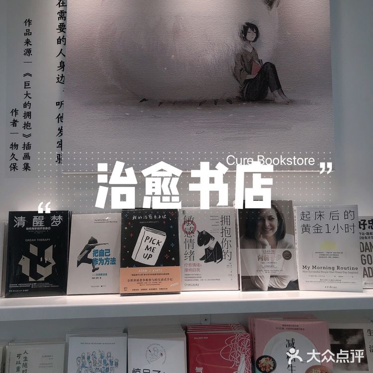 💞周末去哪儿｜来治愈书店吧～