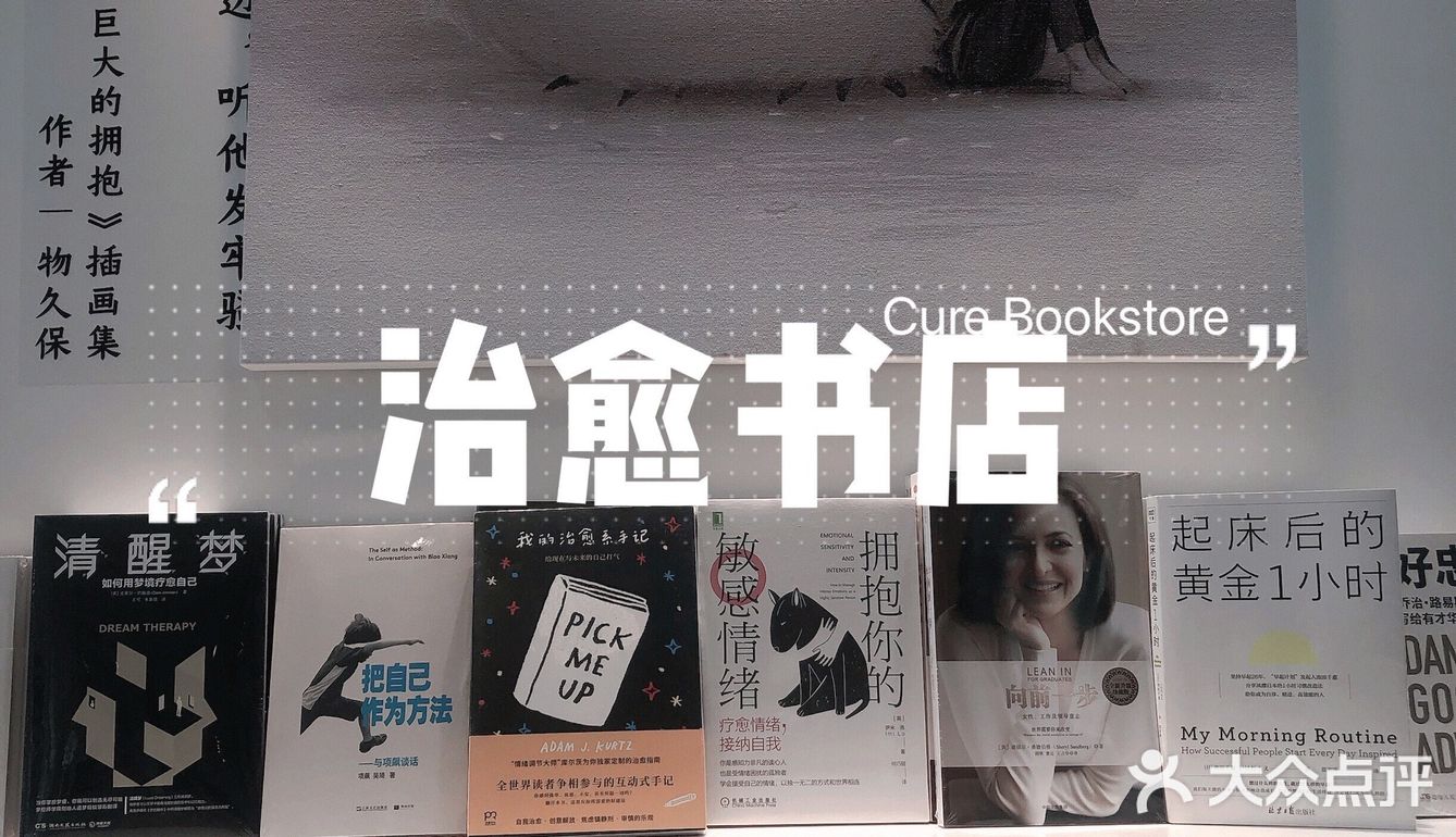 💞周末去哪儿｜来治愈书店吧～