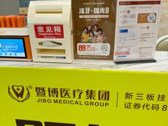 -佛山中大口腔医院·市二级口腔专科医院