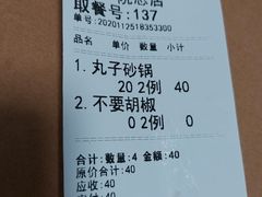 -清真·穆萨砂锅(大皮院店)