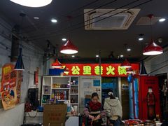 -六公里老火锅(总店)