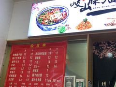 -岐山面(兴庆·宫店)