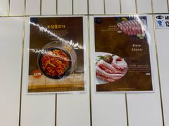 -阿里郎韩国料理