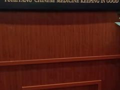 -裕和堂中医推拿艾灸(太古汇臻品店)