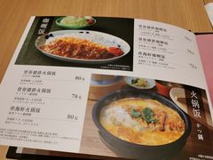菜单-和幸(春熙路群光广场店)