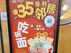 -西部马华清真兰州牛肉面·烧烤夜市(三里河店)