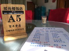 -状元楼(金溪路店)