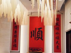-顺味凤城(九六广场店)