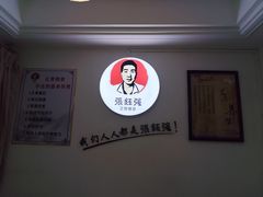-张钰强中医正骨推拿连锁(华发商都店)